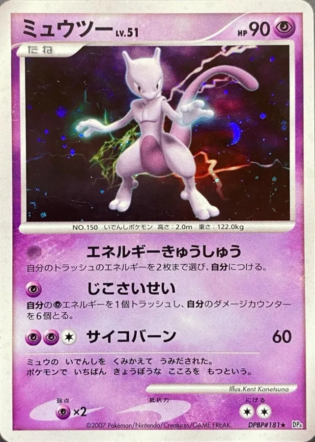 Japanese Moonlit Pursuit Mewtwo Pokémon card